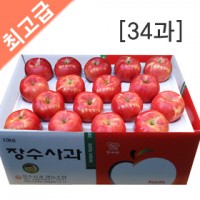  장수사과 10kg(34과) 사과 5kg/사과 10kg/과일선물/햇사과/선물용사과/과수농가직판