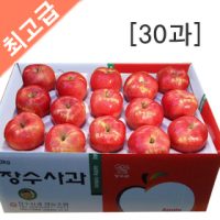 장수사과 부사 10kg(30과) 