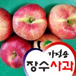 장수사과 홍로 5kg(15-22과) /기스과/과수농가직판